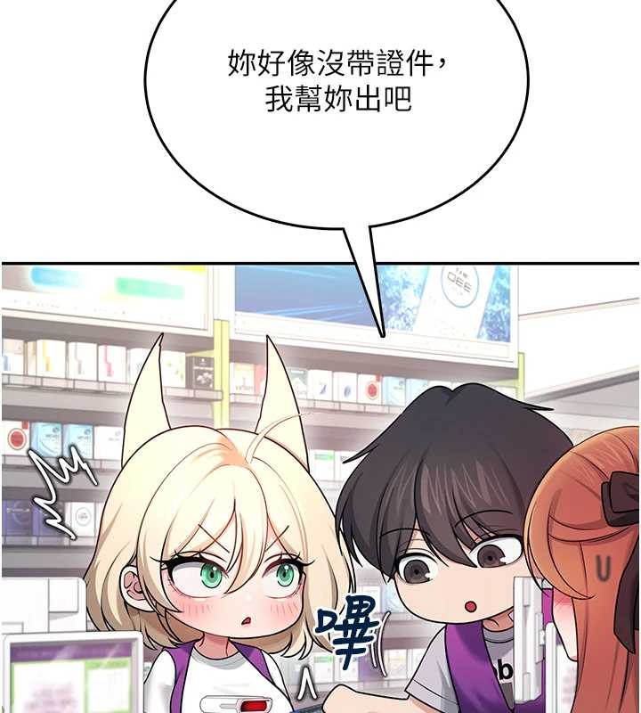 第54话-感情升温的火热週末