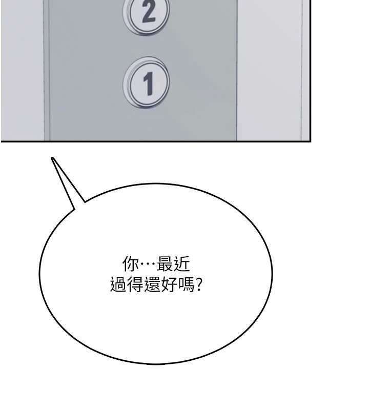 第54话-感情升温的火热週末