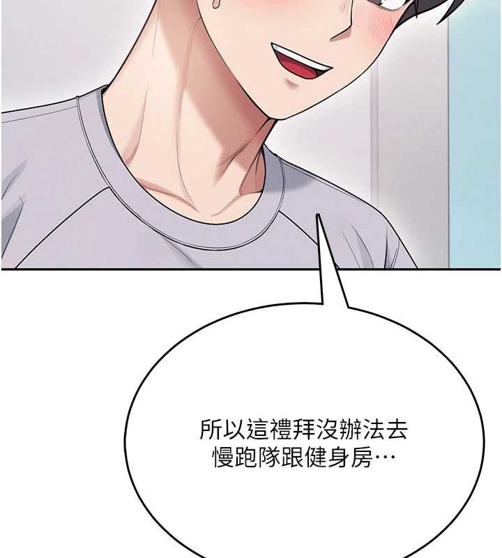 第54话-感情升温的火热週末