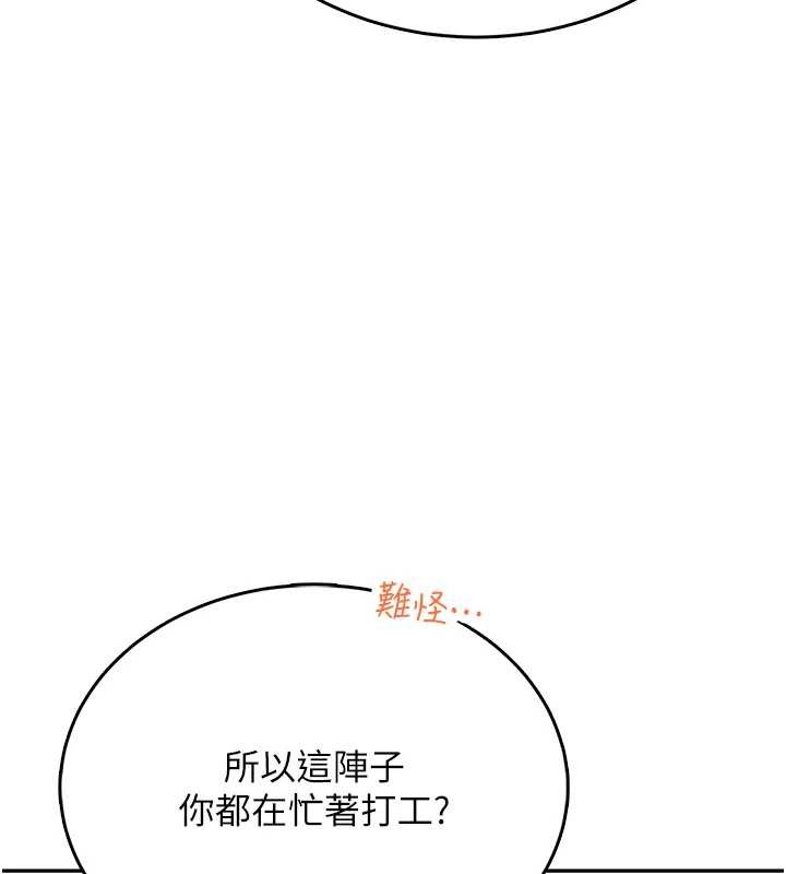 第54话-感情升温的火热週末
