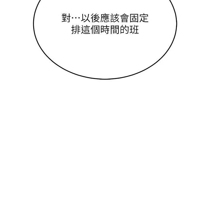 第54话-感情升温的火热週末
