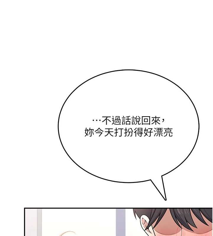 第54话-感情升温的火热週末
