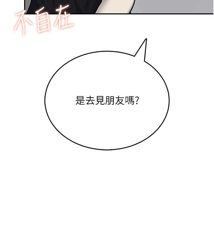 第54话-感情升温的火热週末