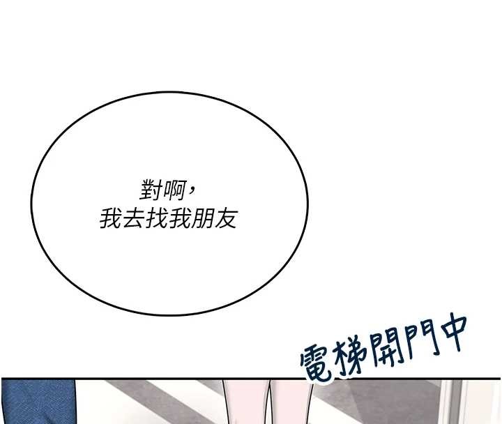 第54话-感情升温的火热週末