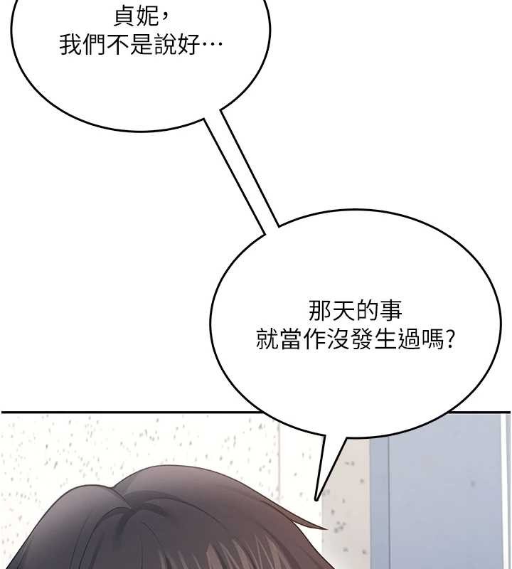 第54话-感情升温的火热週末