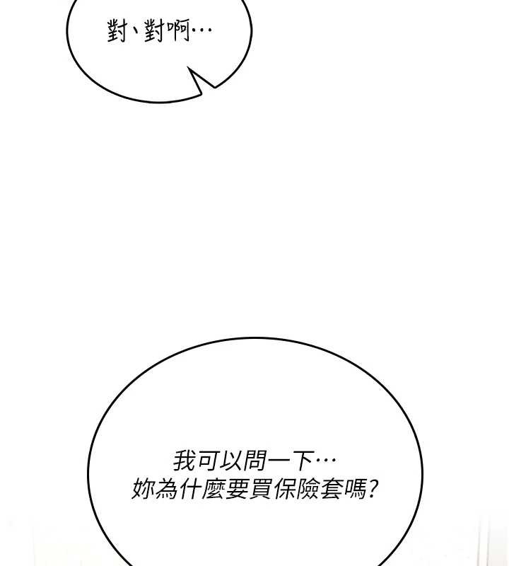 第54话-感情升温的火热週末