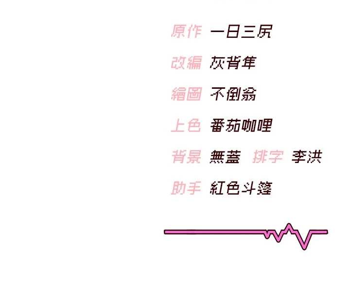 第54话-感情升温的火热週末