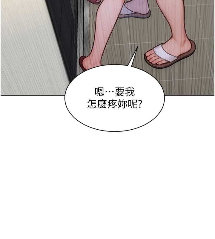 單身即縱慾 第43话-这次我想自己来♥ 第3页