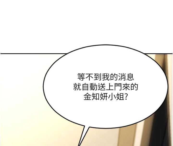 第43话-这次我想自己来♥