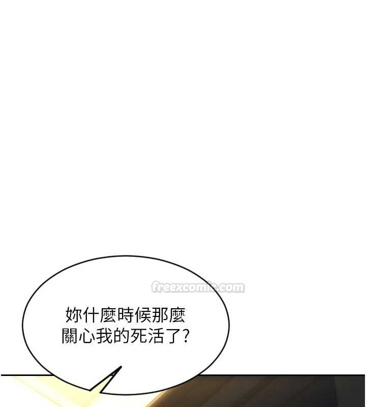 第43话-这次我想自己来♥
