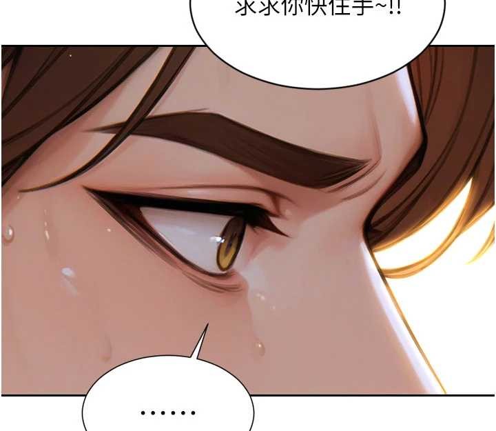 第43话-这次我想自己来♥