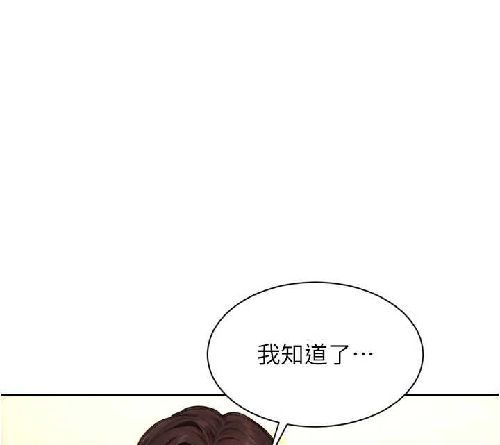 第43话-这次我想自己来♥