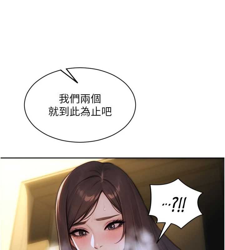 第43话-这次我想自己来♥