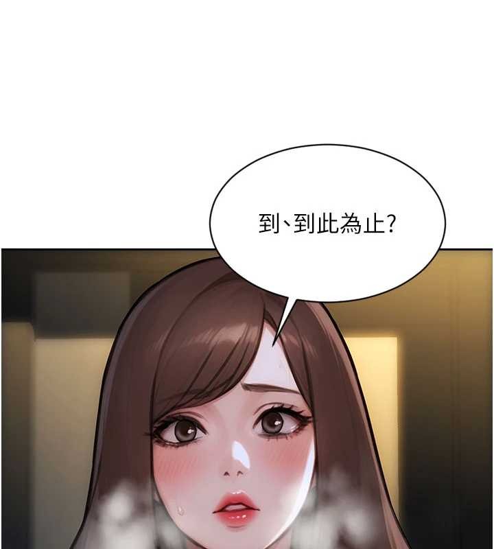 第43话-这次我想自己来♥