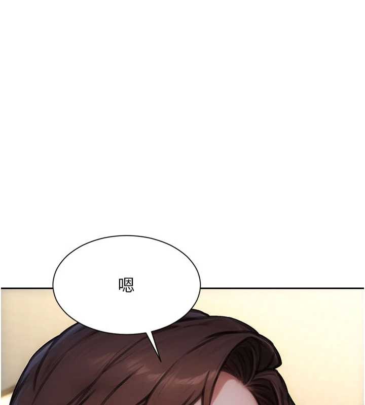第43话-这次我想自己来♥
