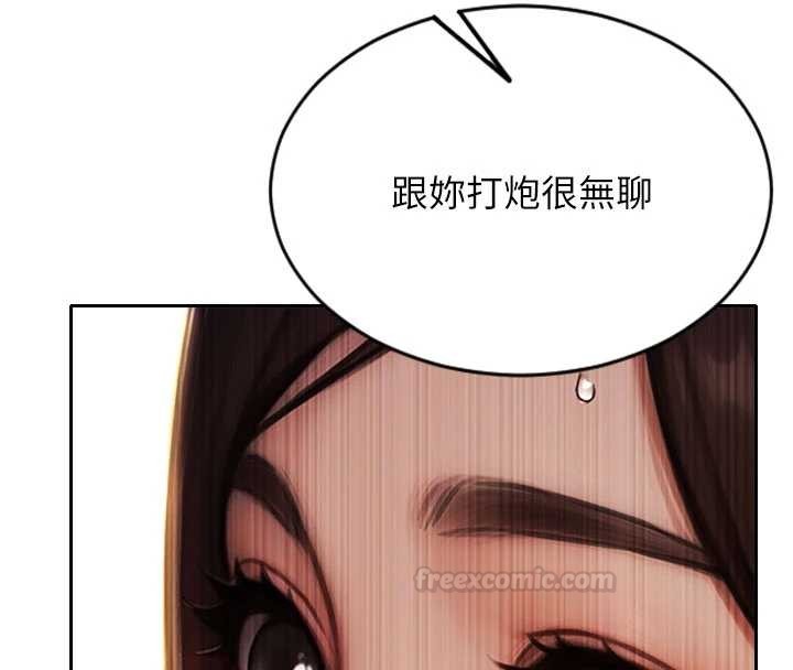 第43话-这次我想自己来♥
