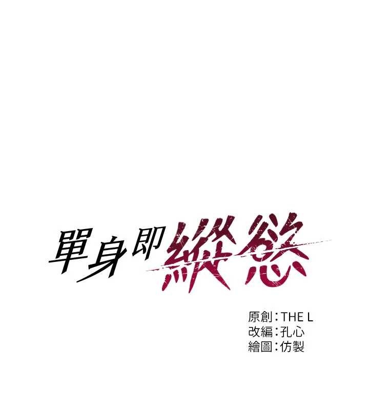第43话-这次我想自己来♥