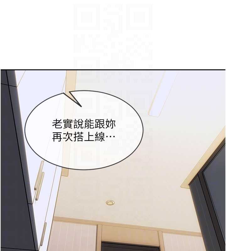 第43话-这次我想自己来♥