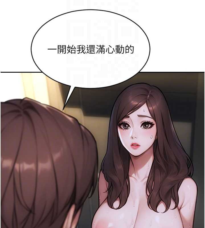 第43话-这次我想自己来♥