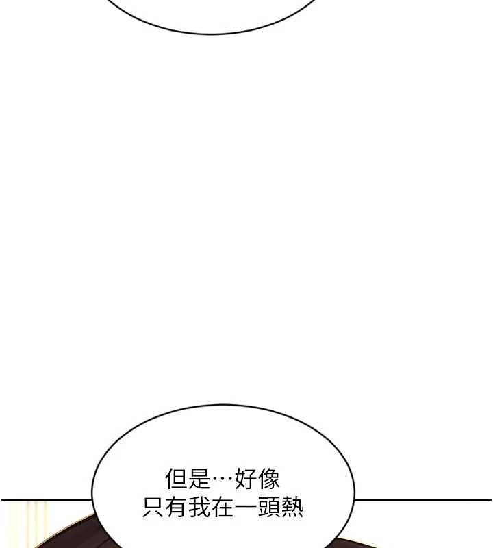 第43话-这次我想自己来♥
