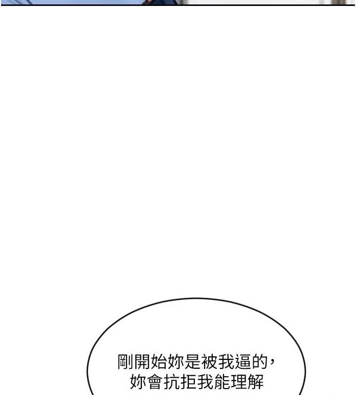 第43话-这次我想自己来♥