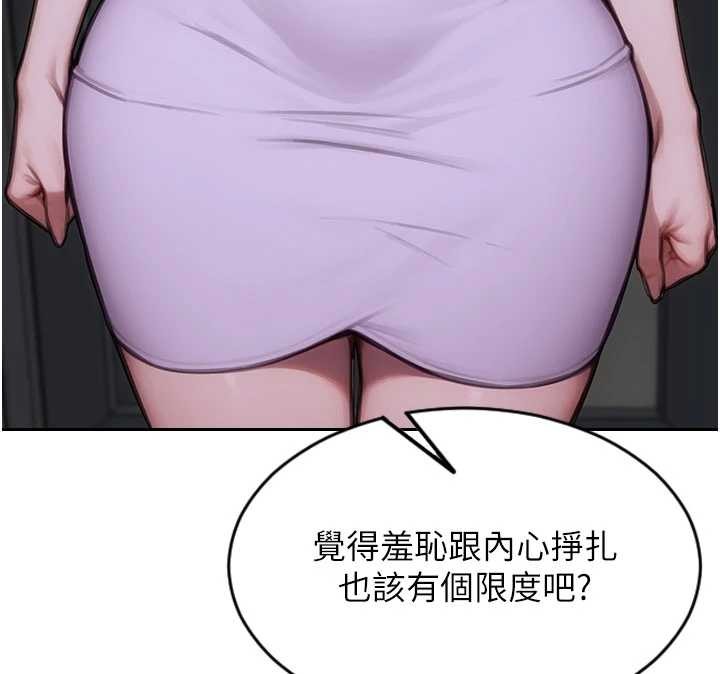 第43话-这次我想自己来♥