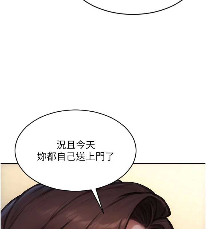 第43话-这次我想自己来♥