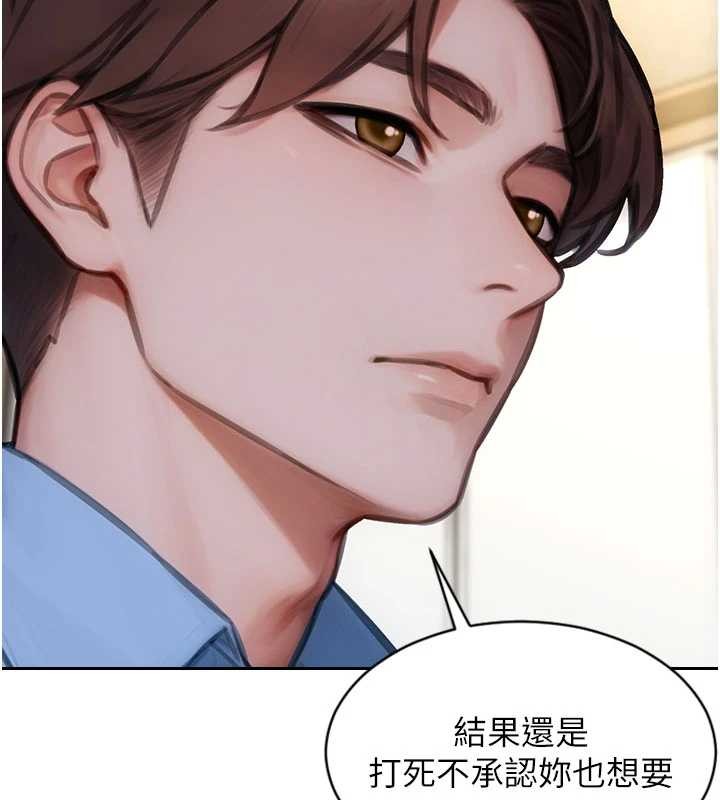 第43话-这次我想自己来♥