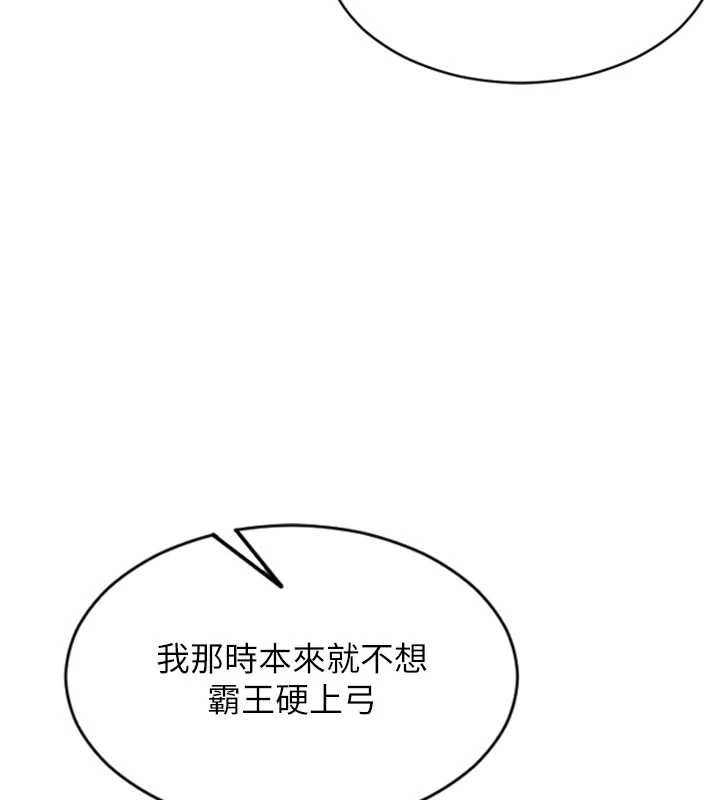 第43话-这次我想自己来♥
