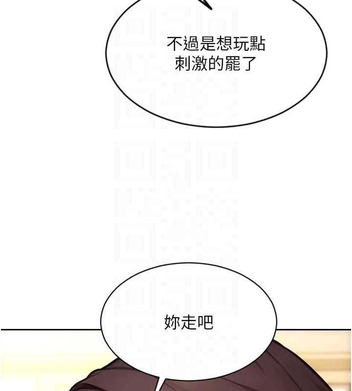 第43话-这次我想自己来♥