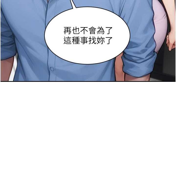 第43话-这次我想自己来♥