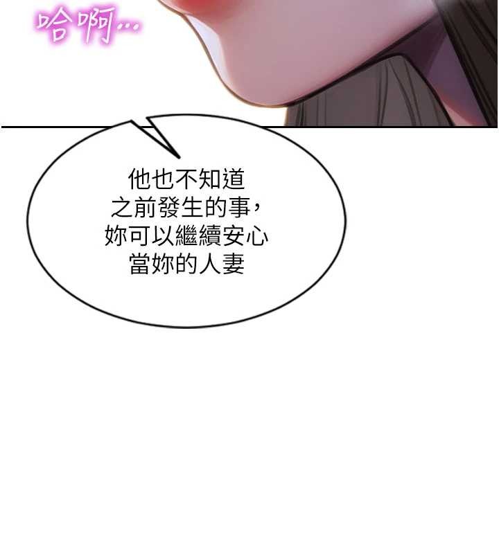 第43话-这次我想自己来♥