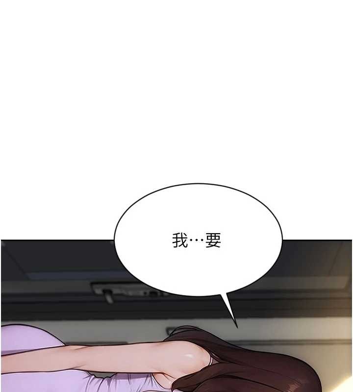 第43话-这次我想自己来♥