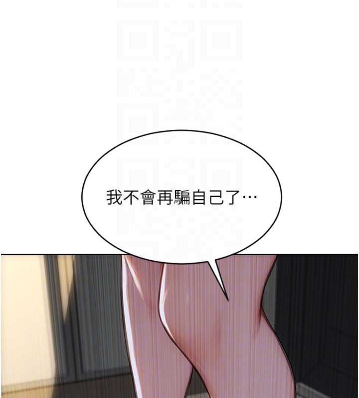 第43话-这次我想自己来♥