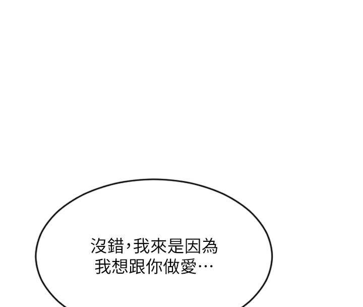 第43话-这次我想自己来♥