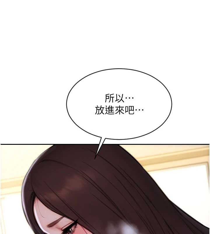 第43话-这次我想自己来♥