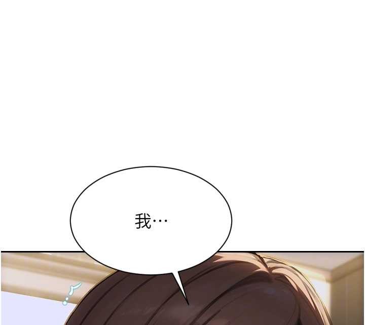 第43话-这次我想自己来♥