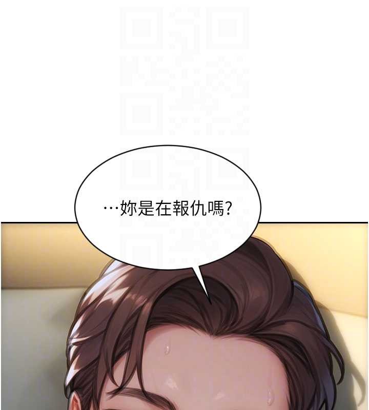 第43话-这次我想自己来♥