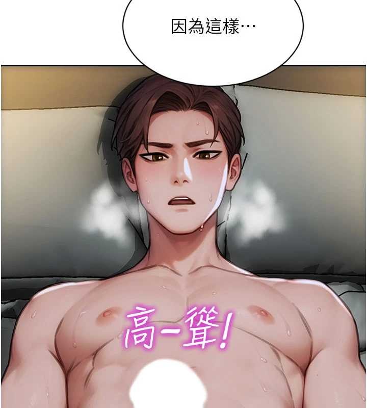 第43话-这次我想自己来♥