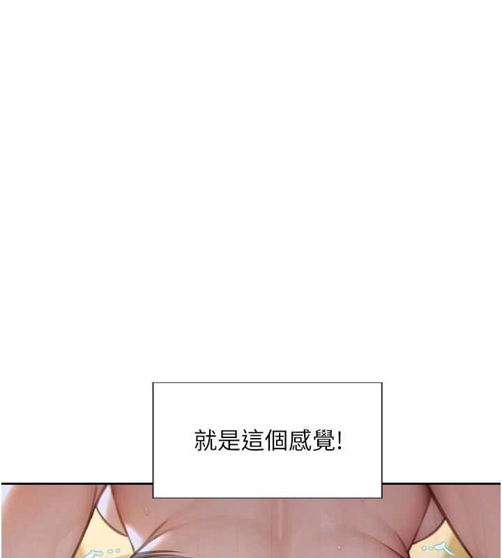 第43话-这次我想自己来♥