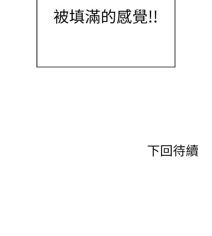 第43话-这次我想自己来♥