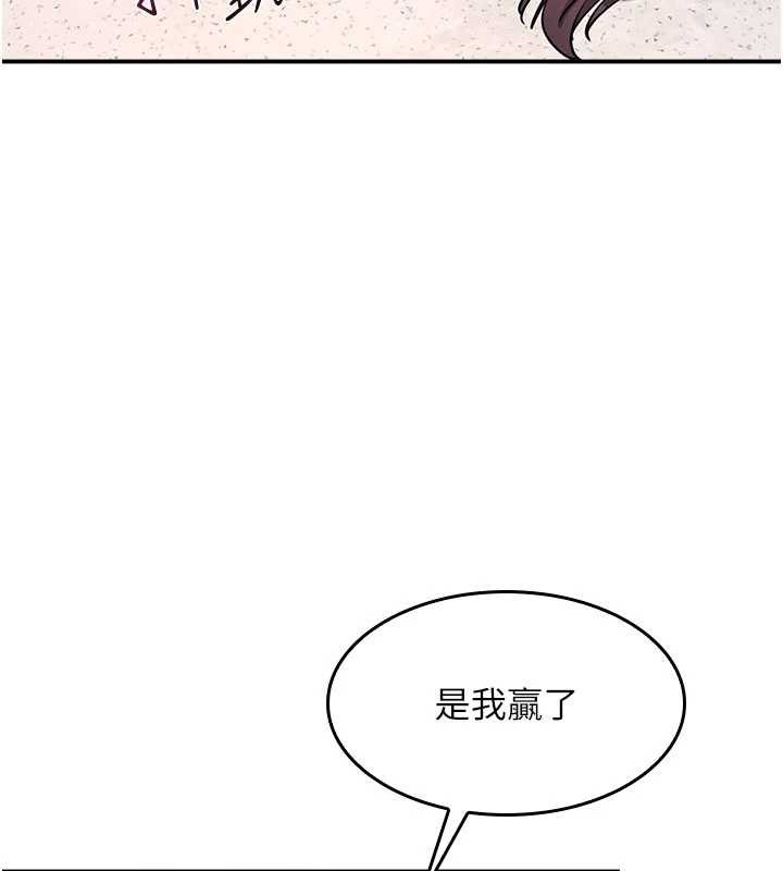羞恥課堂 第29话-被混混汙辱的老师 第3页