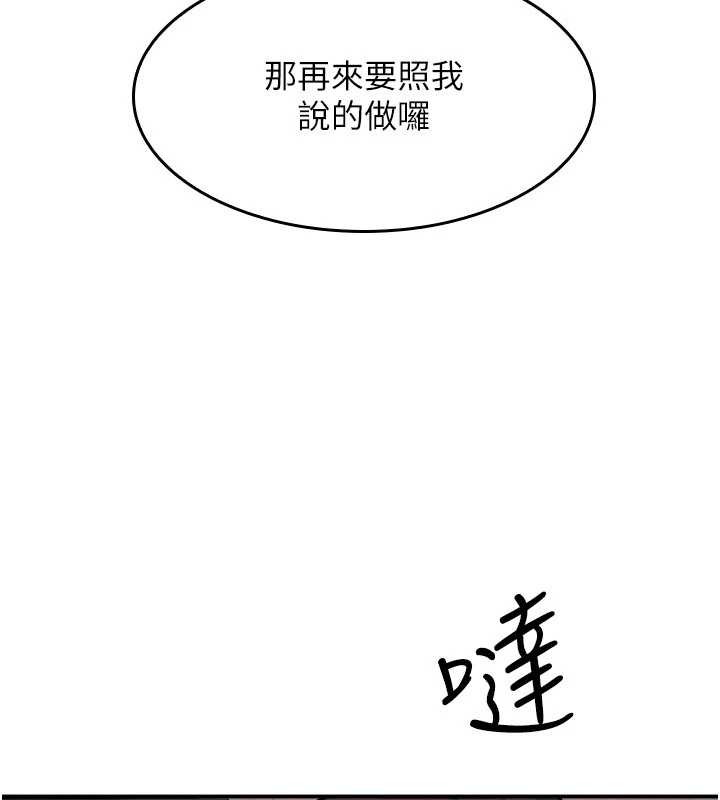 第29话-被混混汙辱的老师