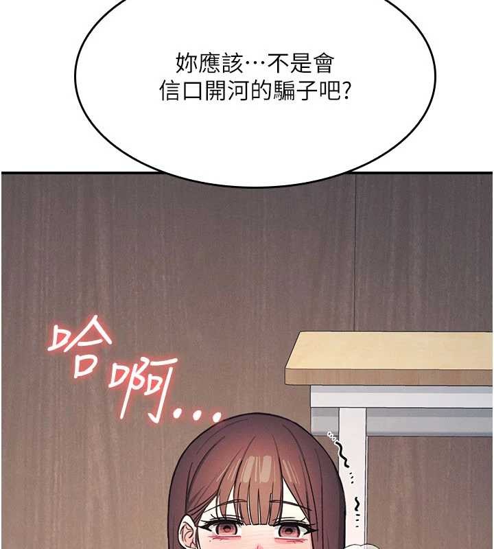 第29话-被混混汙辱的老师