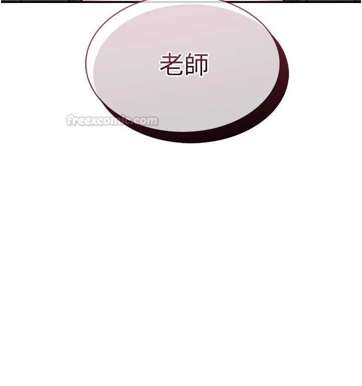 第29话-被混混汙辱的老师