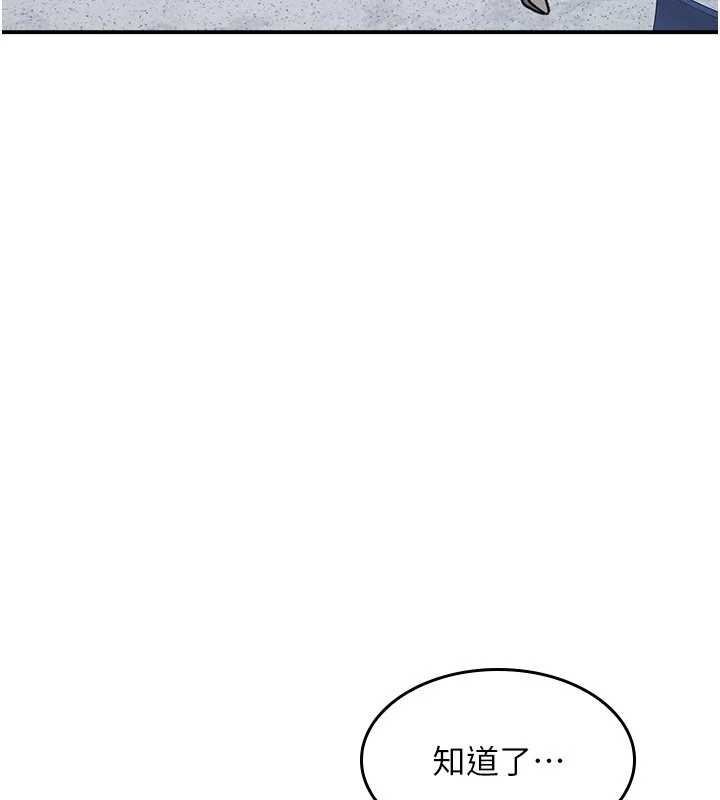 第29话-被混混汙辱的老师
