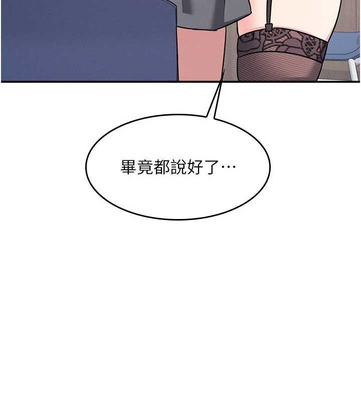第29话-被混混汙辱的老师