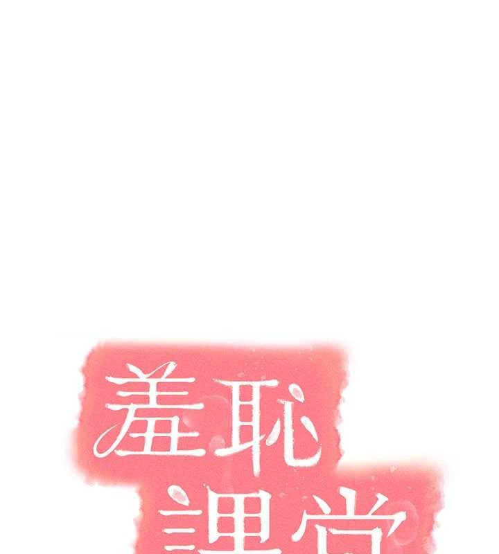 第29话-被混混汙辱的老师