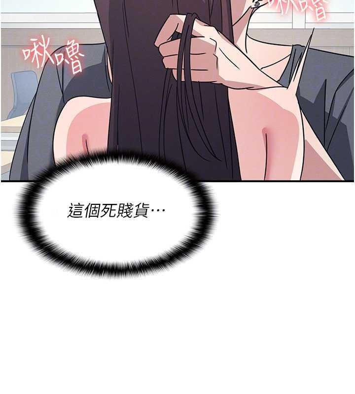 第29话-被混混汙辱的老师