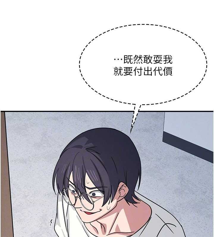 第29话-被混混汙辱的老师